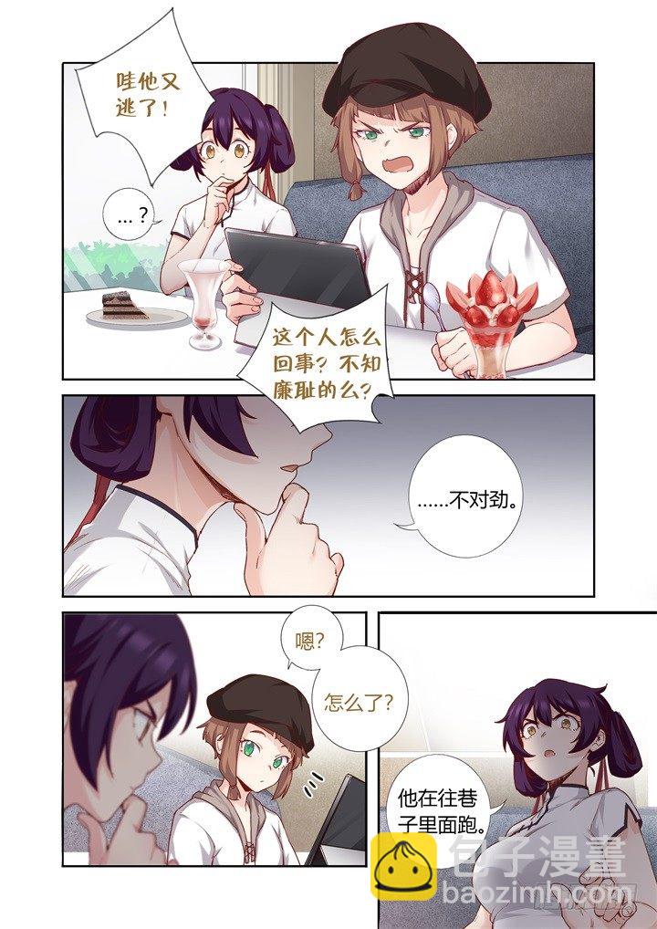 77.真假马尚-第78话