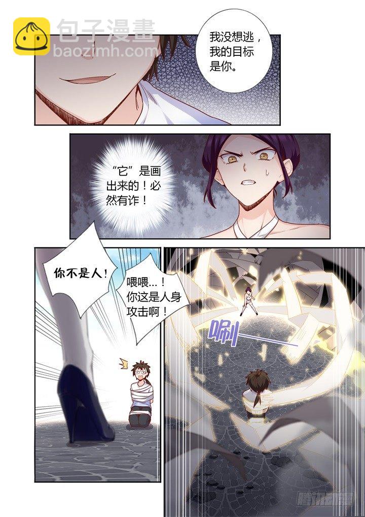 77.真假马尚-第78话