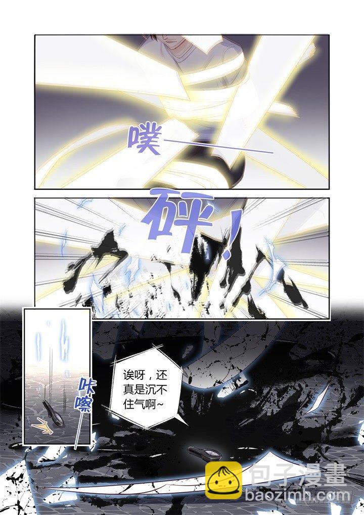 77.真假马尚-第78话