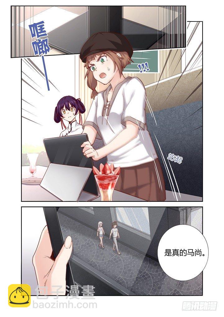 77.真假马尚-第78话