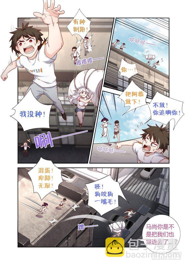 78.卷起来-第80话