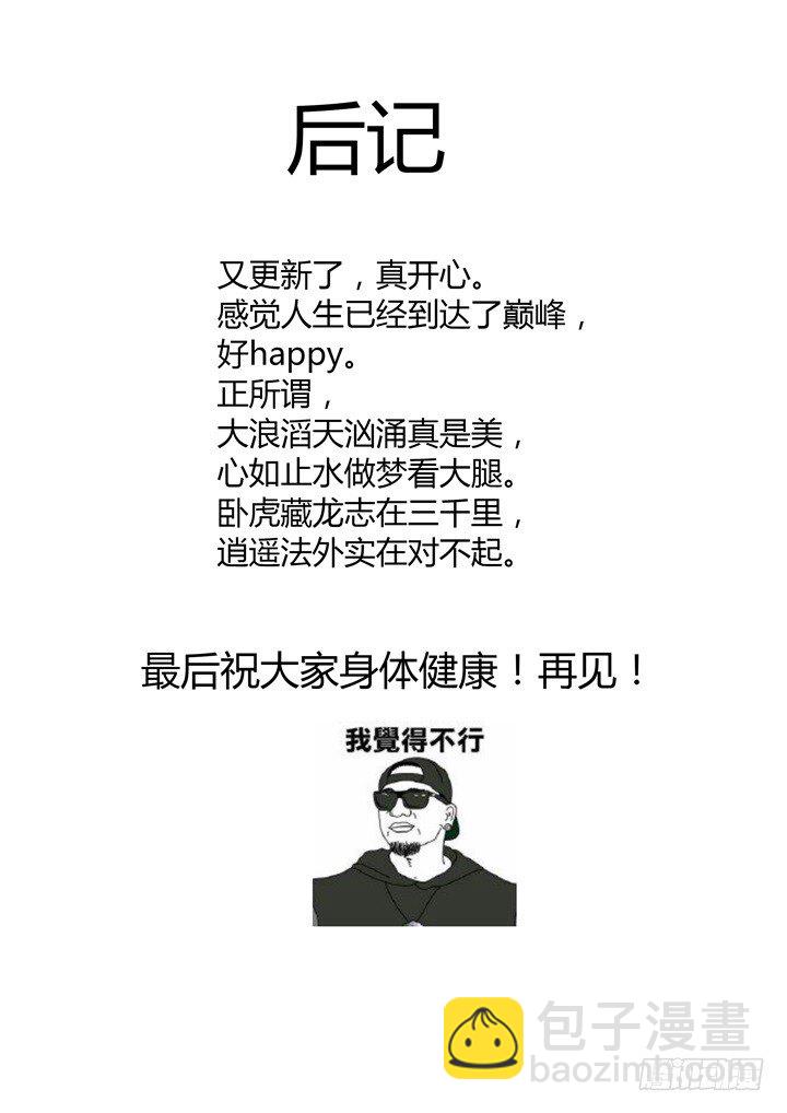 78.卷起来-第80话