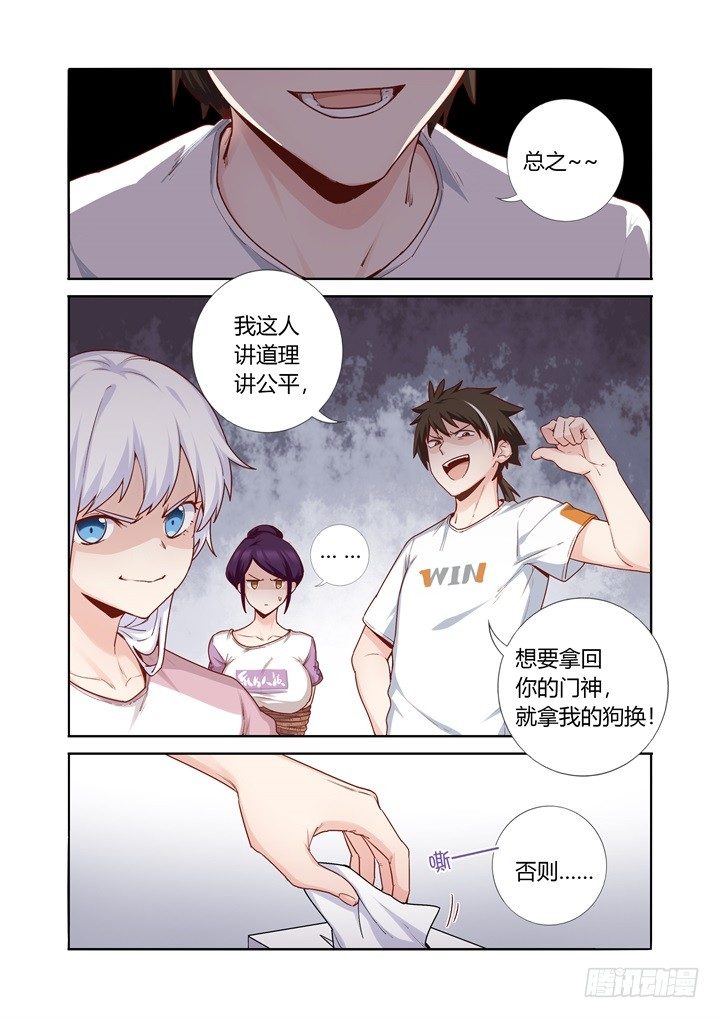 80.打火机-第82话