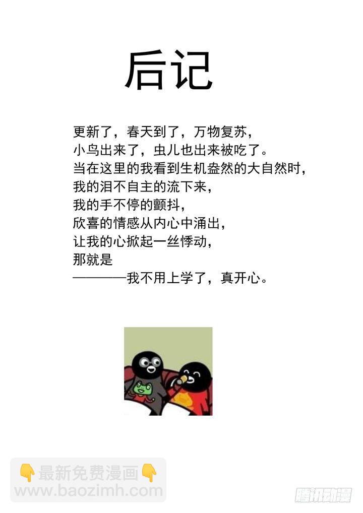 80.打火机-第82话