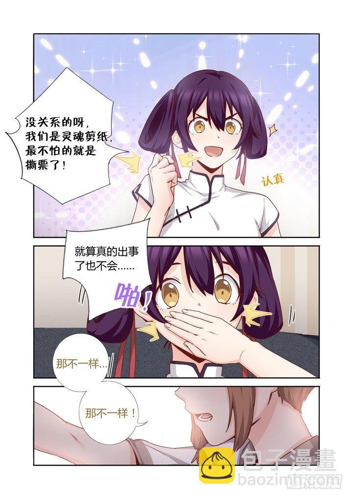 80.打火机-第82话