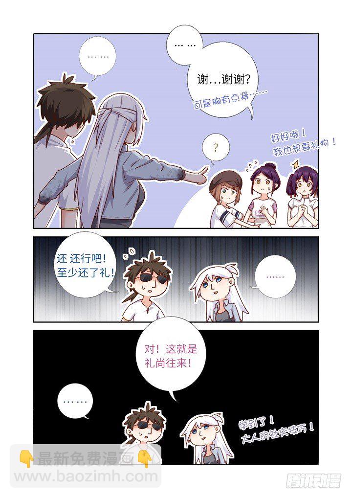 82.旧医院-第84话