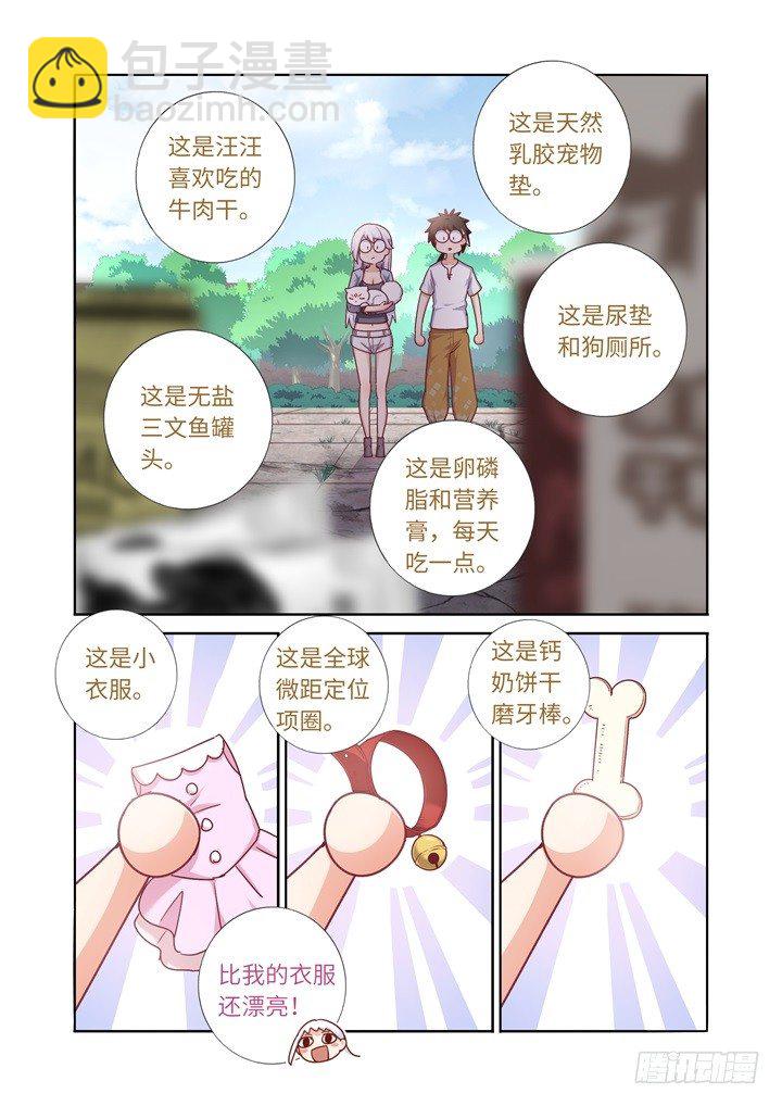 82.旧医院-第84话