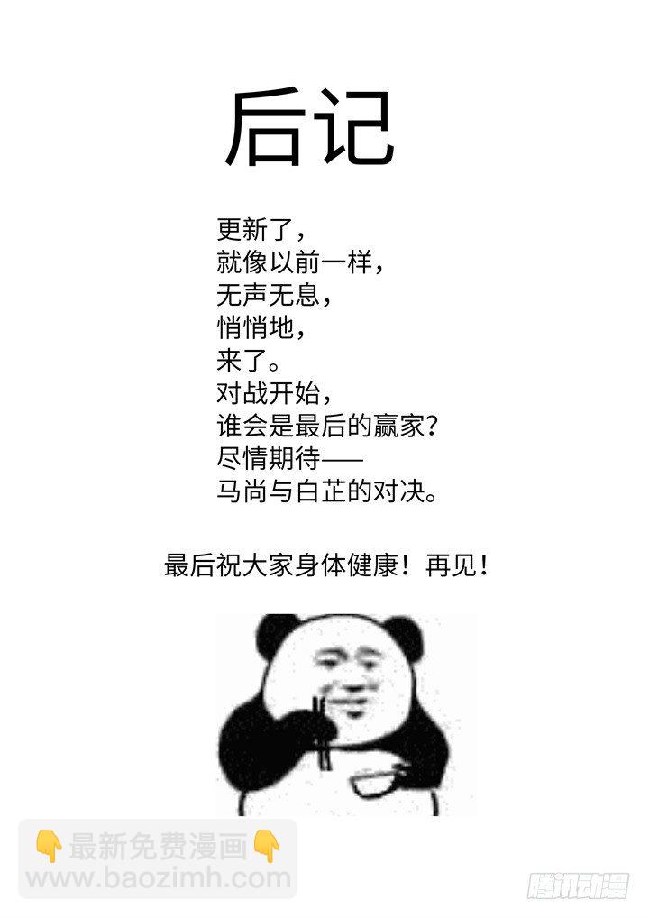 84.公平对决-第86话