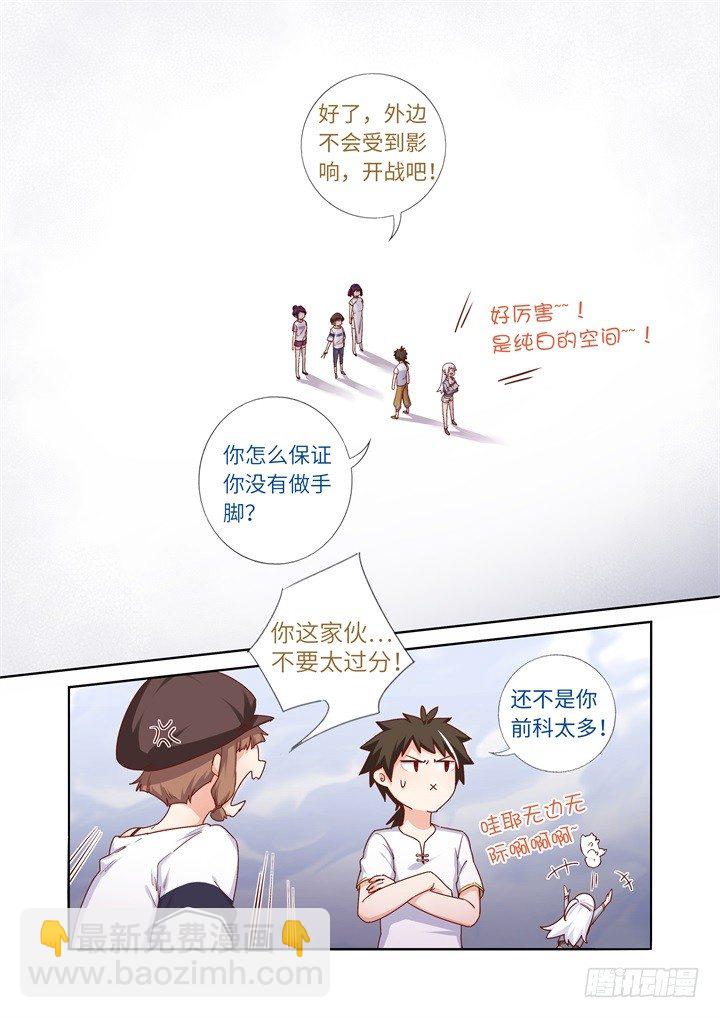 84.公平对决-第86话