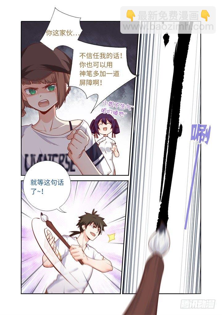 84.公平对决-第86话