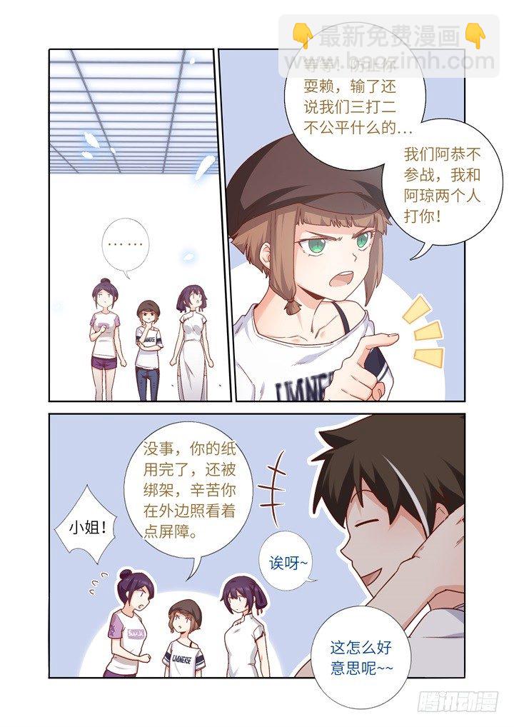 84.公平对决-第86话