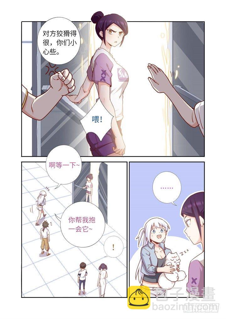 84.公平对决-第86话