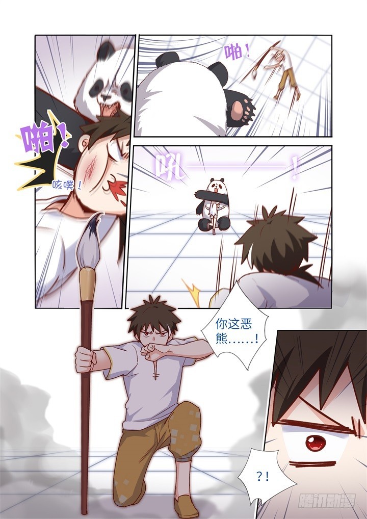 88.大熊猫-第90话