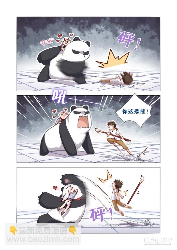 88.大熊猫-第90话