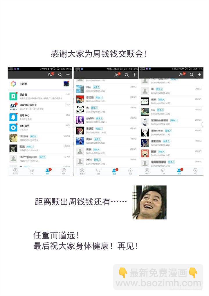 9.电击枪-第10话