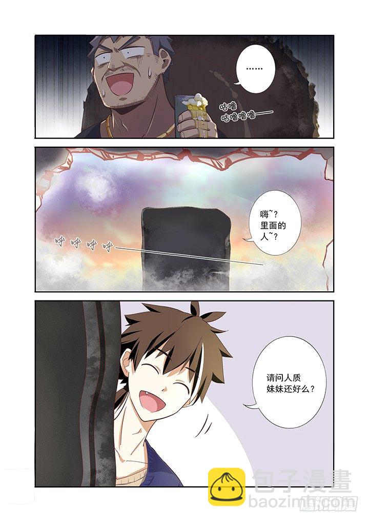 9.电击枪-第10话