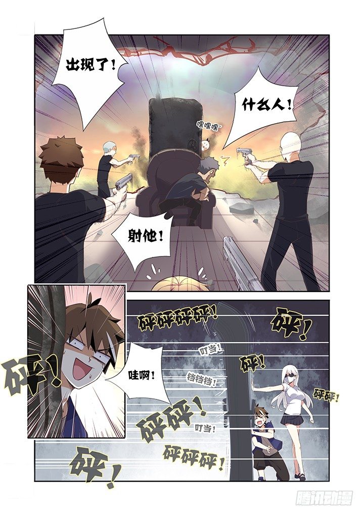 9.电击枪-第10话