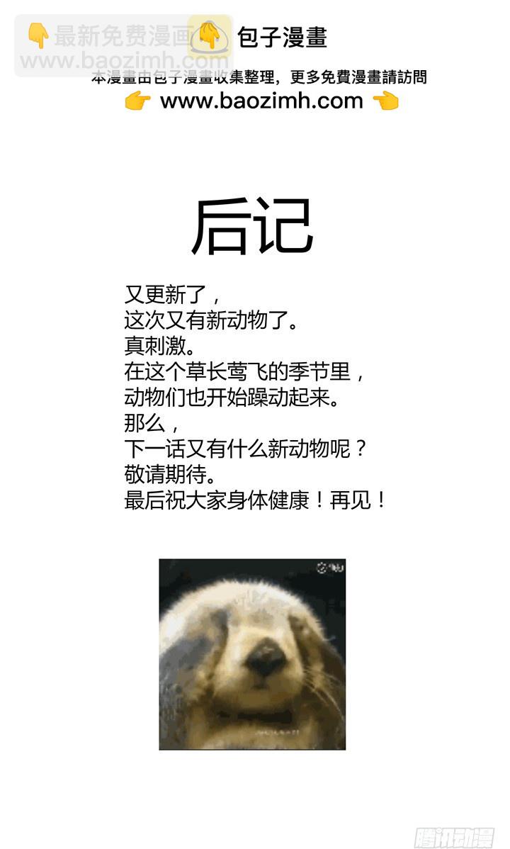 90.还是打-第92话