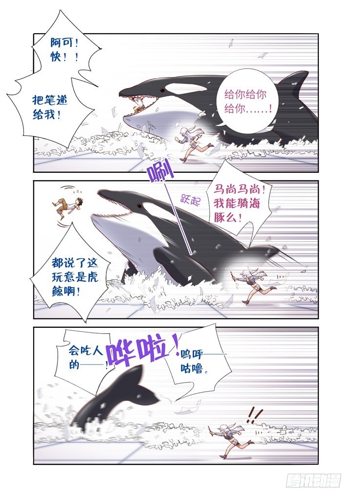 90.还是打-第92话