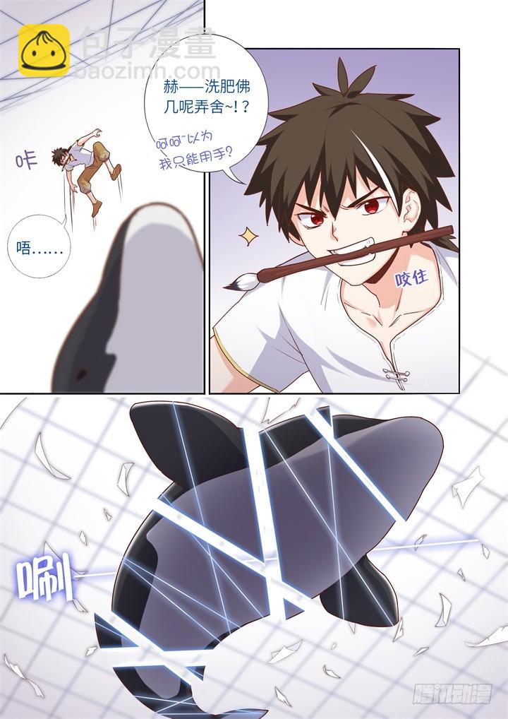 90.还是打-第92话