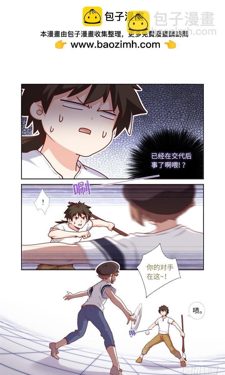 94(上).一对一-第96话