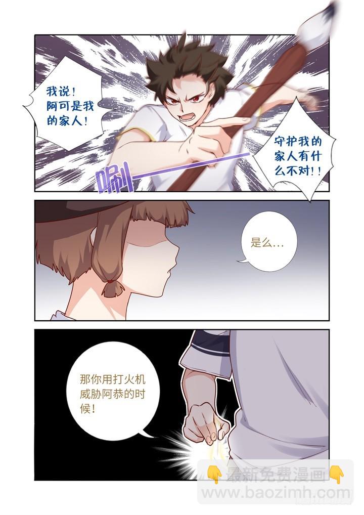 94(上).一对一-第96话