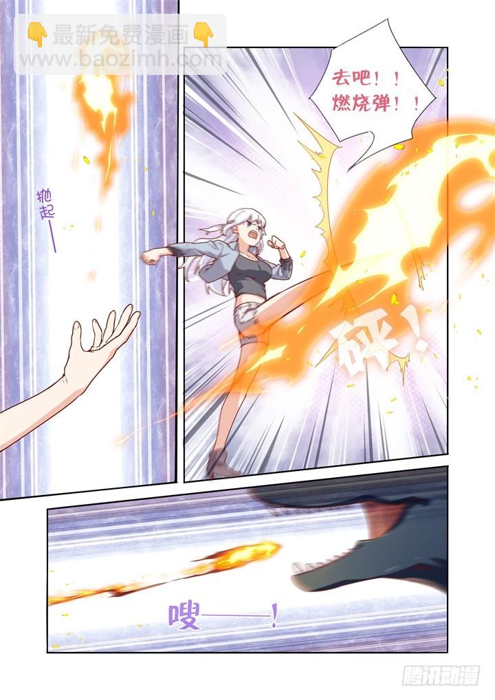 95.火球-第98话