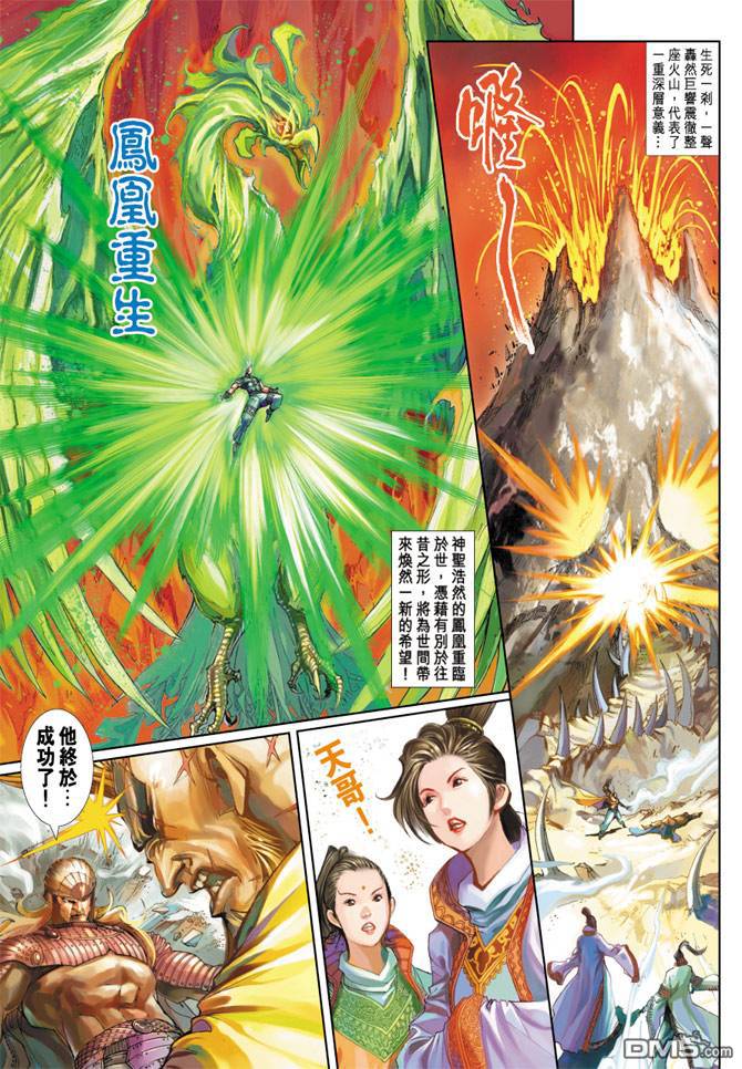 神兵前傳2 - 第14卷 - 3