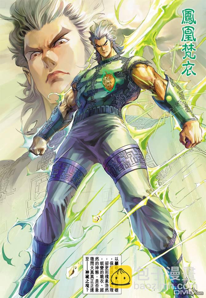 神兵前傳2 - 第14卷 - 4