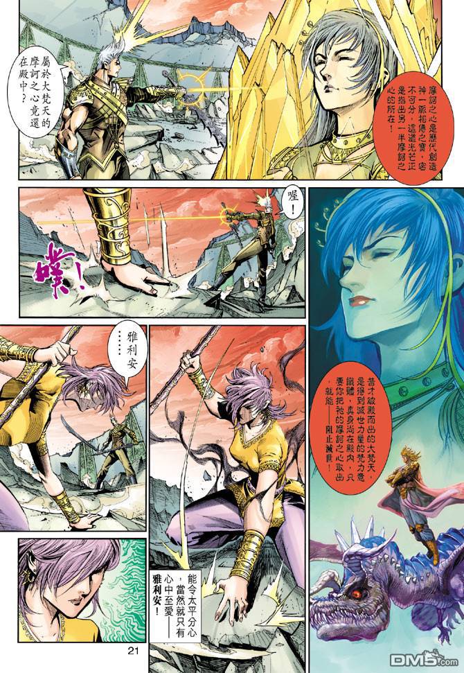 神兵前傳2 - 第14卷 - 1