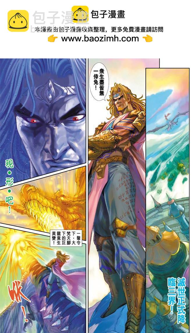 神兵前傳2 - 第14卷 - 2