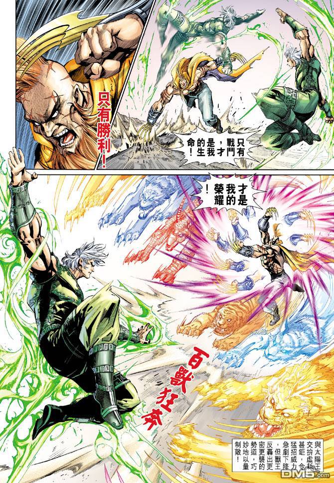 神兵前傳2 - 第14卷 - 1