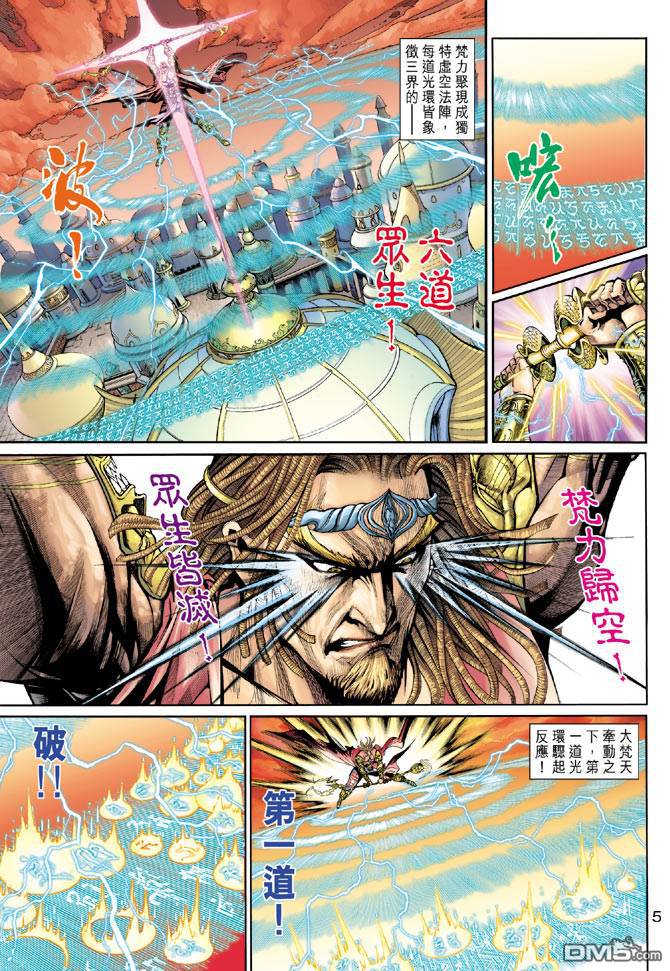 神兵前傳2 - 第14卷 - 4