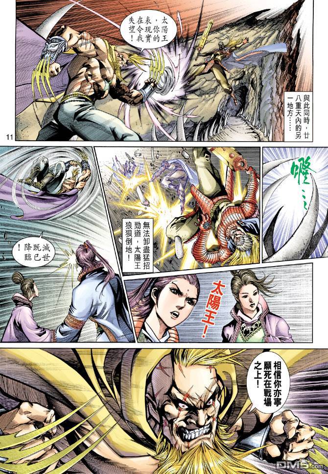 神兵前傳2 - 第14卷 - 3