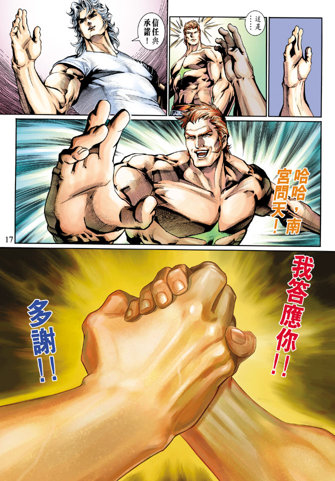 神兵前傳2 - 第4卷 - 3