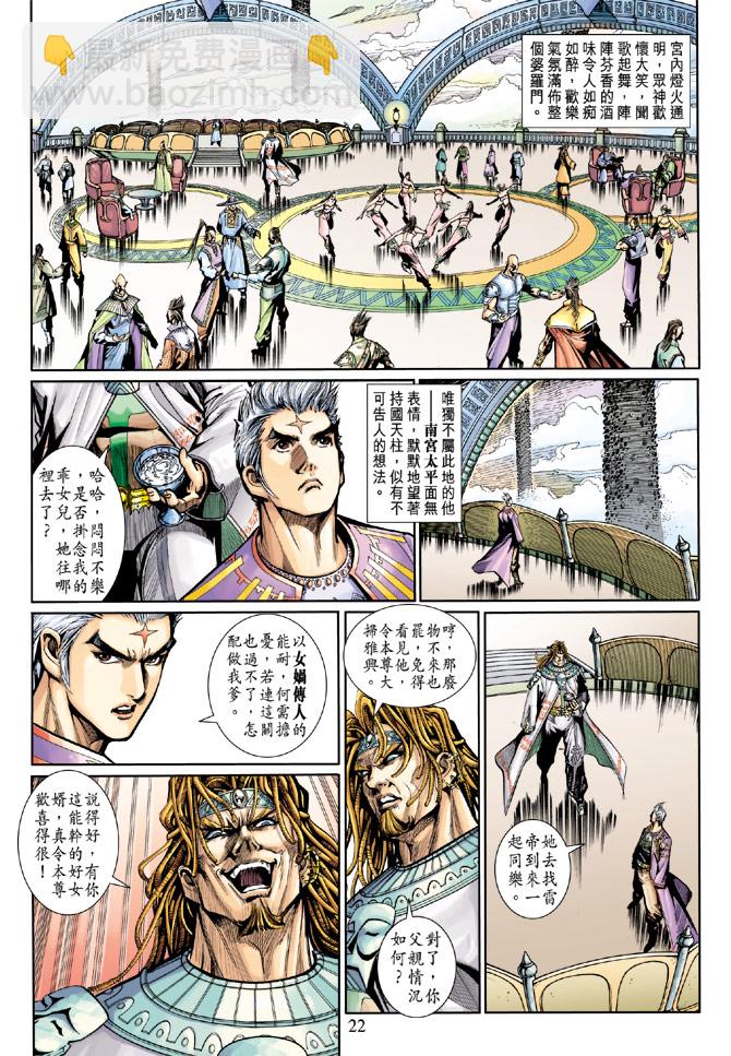 神兵前傳2 - 第4卷 - 2