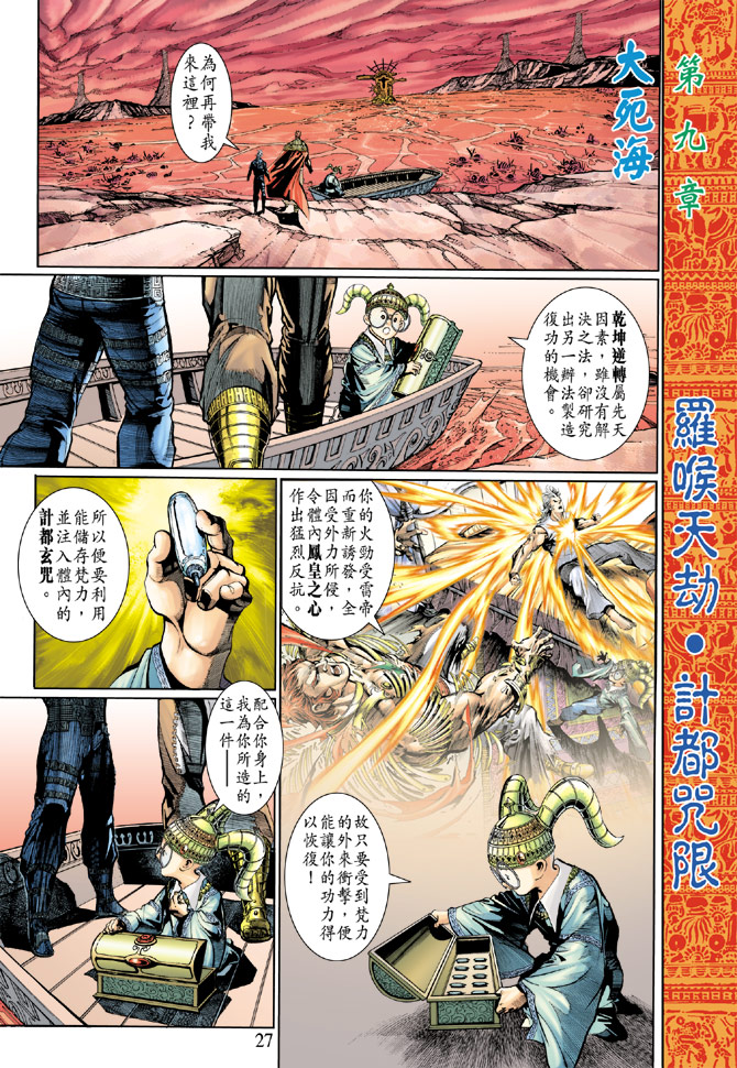 神兵前傳2 - 第4卷 - 1
