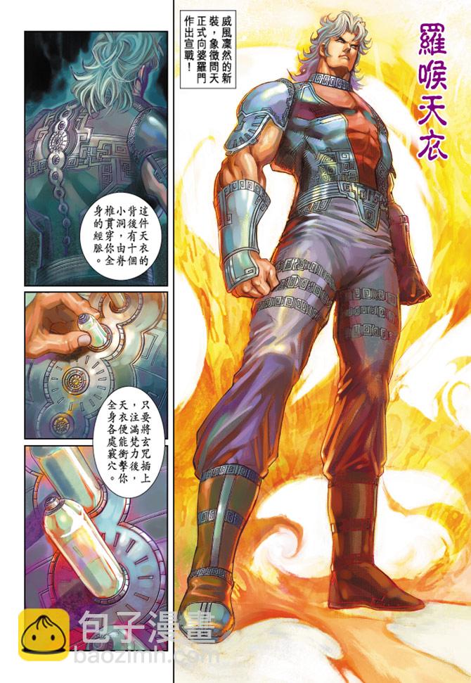 神兵前傳2 - 第4卷 - 2