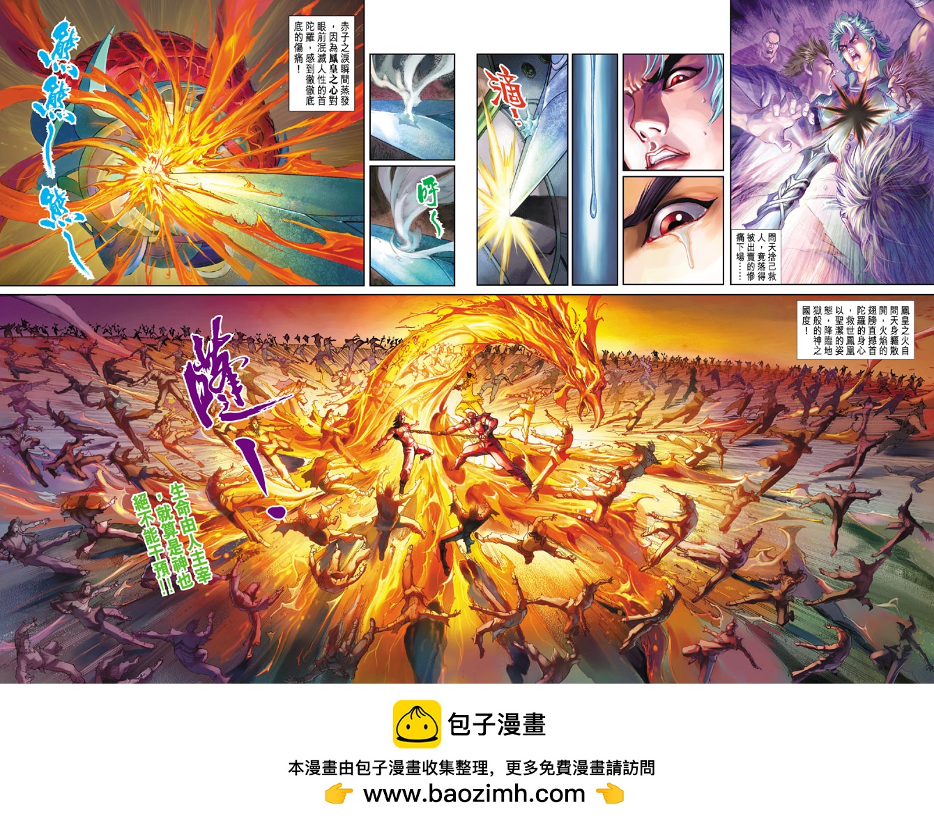 神兵前傳2 - 第4卷 - 2