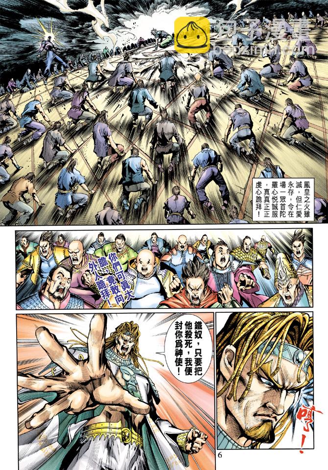 神兵前傳2 - 第4卷 - 4