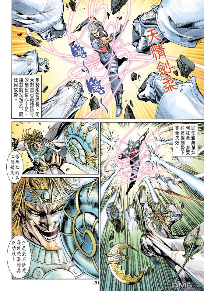 神兵前傳2 - 第6卷 - 1