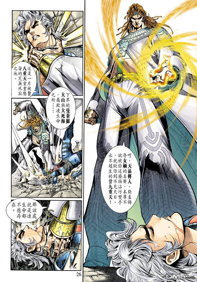 神兵前傳2 - 第6卷 - 1