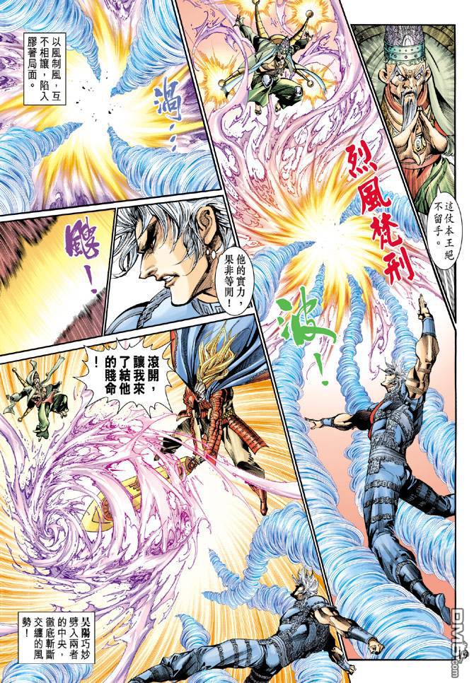 神兵前傳2 - 第8卷 - 5