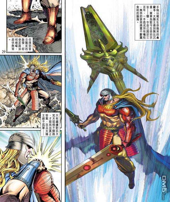 神兵前傳2 - 第8卷 - 3