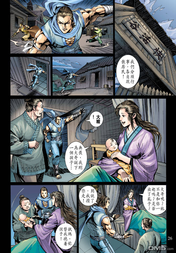 神兵前傳3 - 第14回 - 2