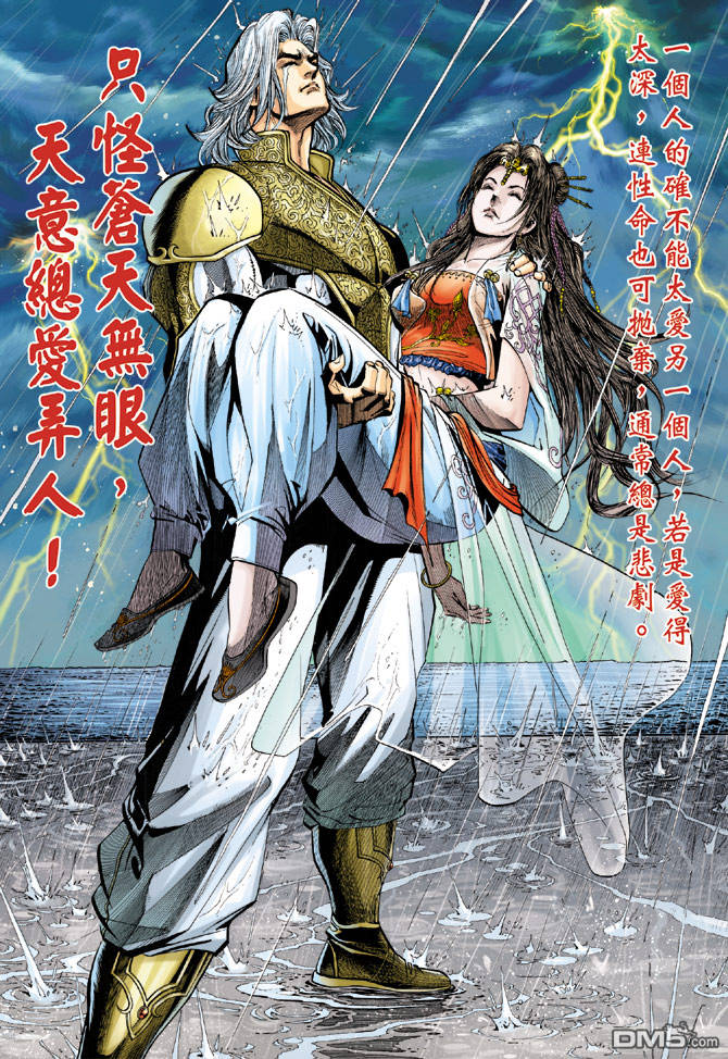 神兵前傳3 - 第20回 - 1