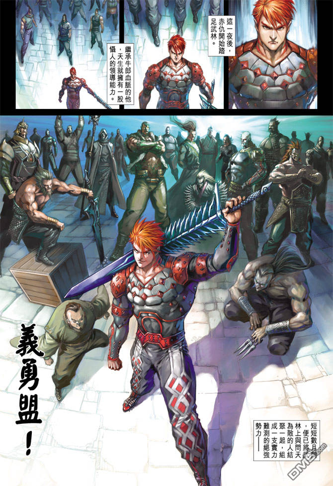 神兵前傳3 - 第2回 - 6