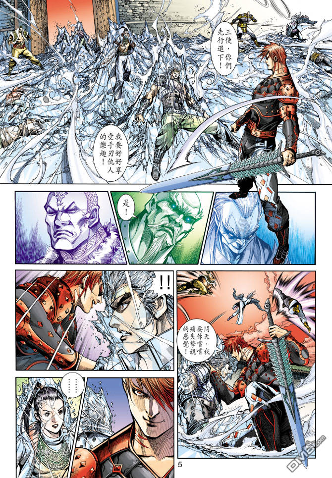 神兵前傳3 - 第2回 - 4