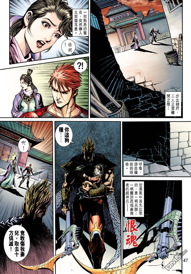 神兵前傳3 - 第2回 - 4