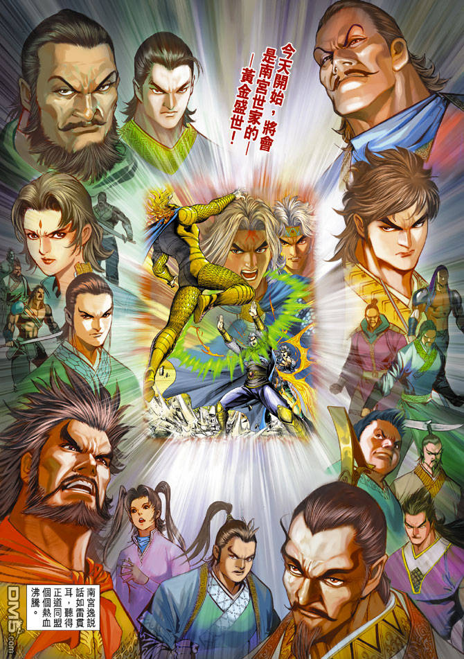 神兵前傳3 - 第22回 - 1